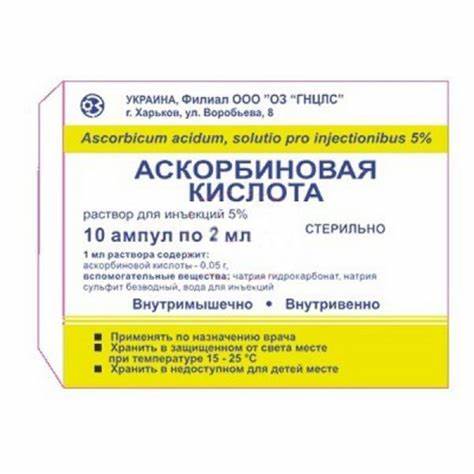 Аскорбиновая кислота в диете Аскорбінова кислота 5% в ампулах по 2 мл, 10 шт.: інструкція, ціна Аскорбінова кислота 5% в ампулах по 2 мл, 10 шт.: інструкція, ціна Аскорбиновая кислота в диете