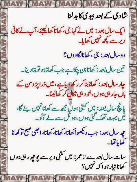 Urdu Latifay Jokes In Urdu Urdu Lateefay Sardar Jokes In Urdu Husband Wife Jokes In Urdu