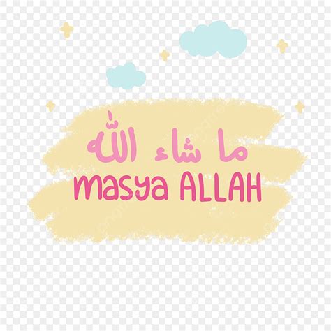 Hand Lettering Masya Allah En árabe Ilustración Png Masyaallahquotes