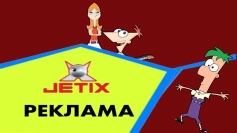 My Commercial Ident Jetix Phineas And Ferb Youtube