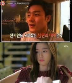 After completing the procedure, his husband jun ji hyun became the largest shareholder of alpha management. Kim Yoon-jin, "Jun Ji-hyun's husband is really handsome" @ HanCinema :: The Korean Movie and ...