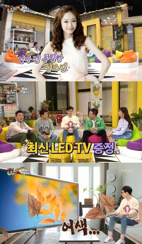 Yoo Jae Suk Revealed To Have Given An Expensive T To Running Man