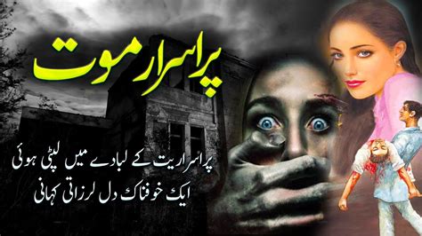 Purasar Kahani Urduhindi Horror Story Urdu Center Voice Presents Youtube