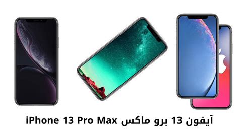 iphone  pro max iphone  pro max   latest  apple