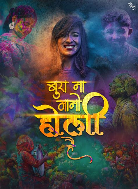 Holi Hai Holi Poster Holi Festival Holi Images