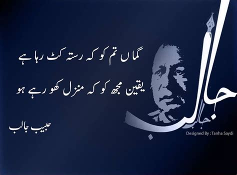 17 Best Images About Habib Jalib On Pinterest Allah Photos And Bitter