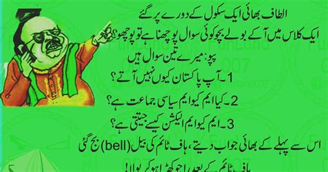 Browse through our funny sms messages and send free funny sms / poem / poetry / greetings, hindi jokes, birthday funny text messages, funny hindi mobile jokes and good sms to your friend, family or near and dear ones. Funny Text Msg Twitter In Urdu - Funny PNG