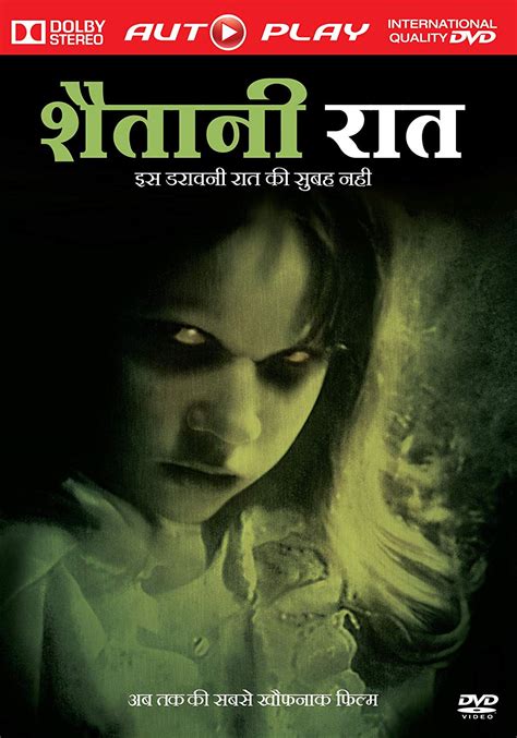 The Exorcist Hollywood Horror Movie Hindi Dubbed Aspoycompu