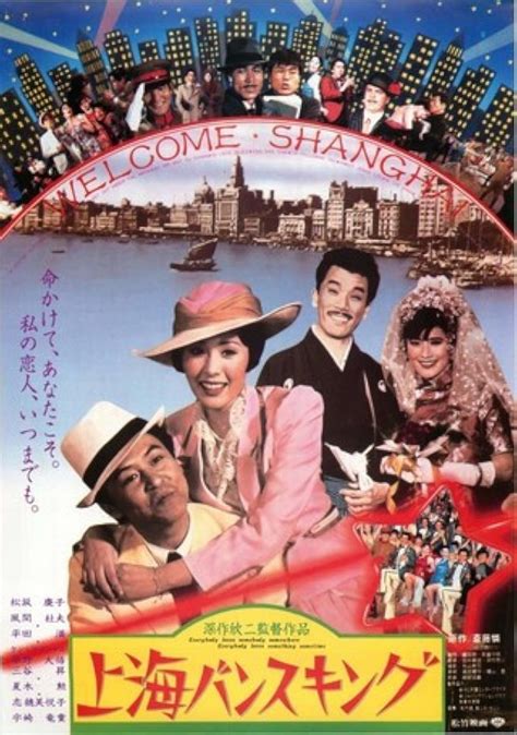 Shanhai Bansukingu 1984 Imdb