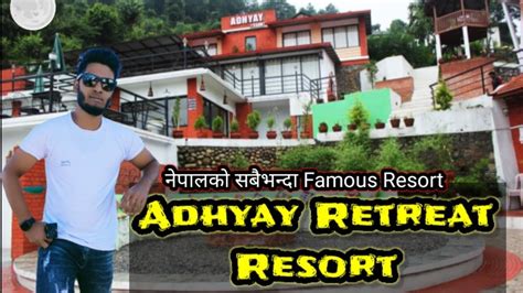 नेपालको सबैभन्दा चर्चित रिसोर्ट Adhyay Retreat Resort Tistung