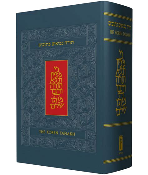 Tanakh Your Holy Land Store