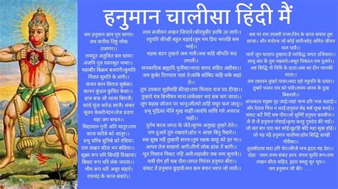 Hanuman Chalisa Lyrics In Hindi
