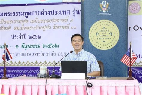 Thai Missionary In Usa รวมพระธรรมทูตไทยในสหรัฐอเมริกา รองอธิการบดีฝ่ายการต่างประเทศ