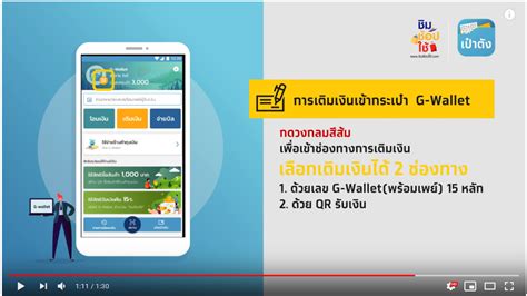 เติมเงินผ่าน krungthai next มีด้วยกัน 6 ขั้นตอน. App เป๋าตังค์ เติมเงินเข้ากระเป๋า GWallet ใช้ prompt pay ...