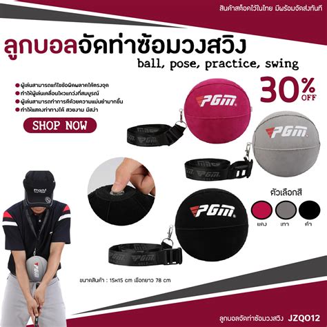 PGM Golf Swing Trainer ฝกสมารท JZQ012 Inflatable Ball Arm Corrector