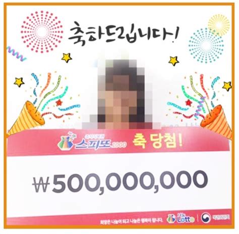 50대 부부 한 알 먹고 침대에서 부부 금슬 좋아져. 로또1등 스피또 연금복권 당첨후기 모음 : 네이버 블로그