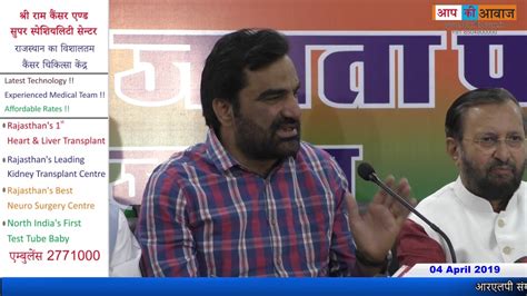 Hanuman Beniwal Rlp Sanyojak Join Nda Press Conference 2 Youtube