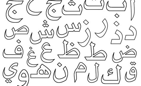 Alif Ba Ta Coloring Arabic Alphabet Menggambar Dan Mewarnai Huruf