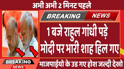 27 जनवरी की बहुत बड़ी खबर अभी अभी की बहुत बड़ी खबर Breaking News Modi News Youtube