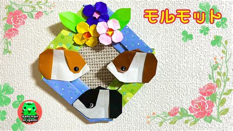 【折り紙】モルモットの折り方【origami】guinea Pig Tutorial Youtube