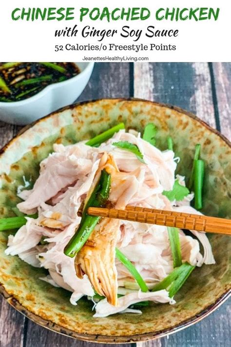It's surprisingly easy to make. Chinese Poached Chicken with Ginger Soy Sauce | Recipe ...