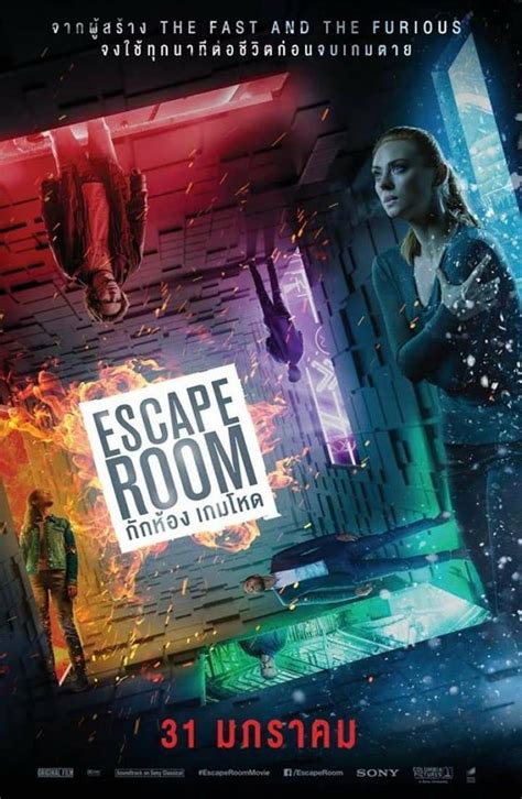 Watch Escape Room Full Movie Live Streaming โปสเตอร์ภาพยนตร์ หนังเต็มเรื่อง ฟรี