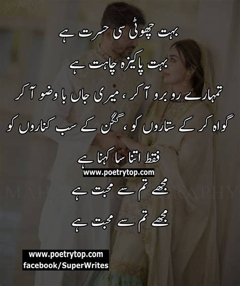 Love Quotes In Urdu For Girlfriend With Images And Hindi Text Sms