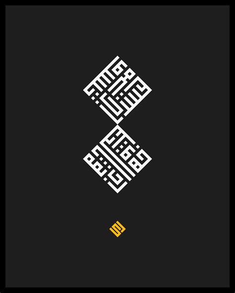 Kolaylaştır zorlaştırma, rabbim hayırla sonuçlandır anlamına gelir. Rabbi yessir duası #kuficart #kufi #kuficsquare # ...