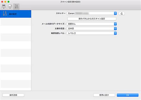 We did not find results for: キヤノン：マニュアル｜IJ Scan Utility Lite｜スキャン設定(基本設定)ダイアログ