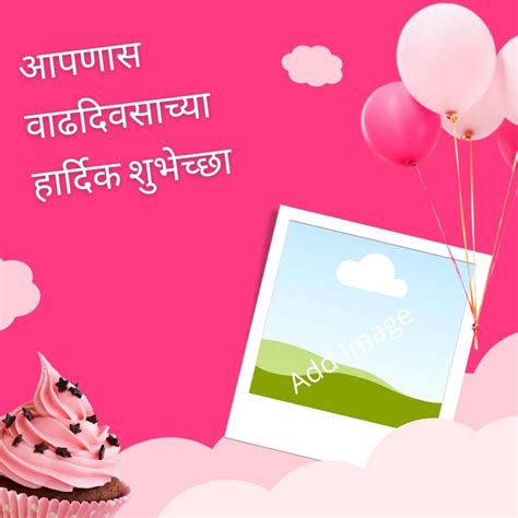 Details 100 Marathi Birthday Banner Background Hd Download Abzlocalmx
