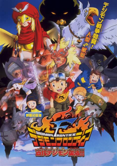 18th Anniversary of Digimon Frontier: Revival of the Ancient Digimon ...