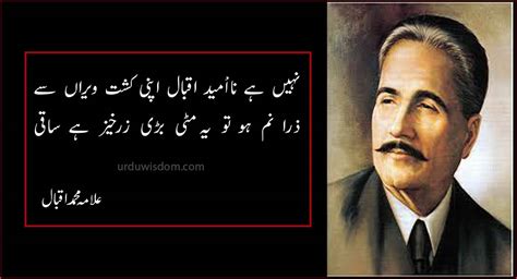100 Best Allama Iqbal Poetry In Urdu Allama Iqbal Poetry In Urdu For