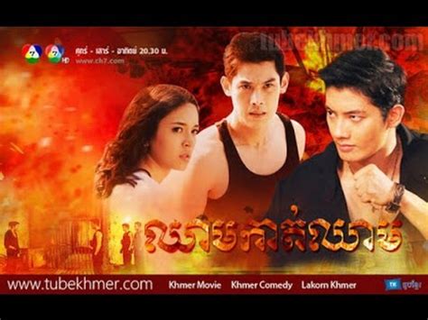 Thai Movie Speak Khmer New Cayresong