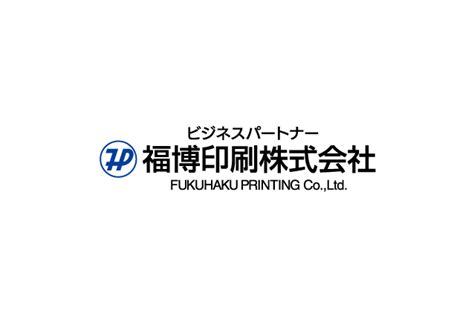 福博印刷株式会社 | 佐賀県産業スマート化センター