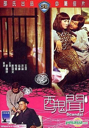 Yesasia Scandal Hong Kong Version Dvd Michael Hui Tanny Tien