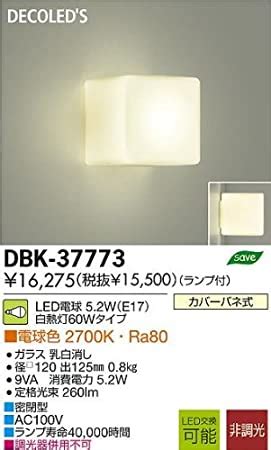 Amazon DAIKOブラケット LEDブラケットダイコー照明 DBK 37773 DAIKO ブラケットライト