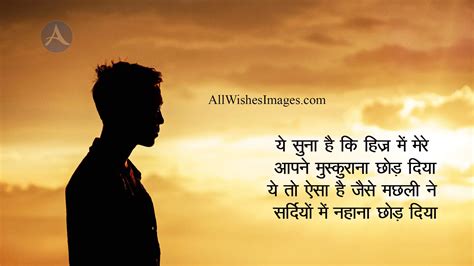 Dard Shayari With Images All Wishes Images Images For Whatsapp