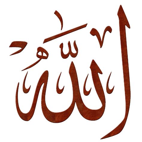 Allah Takbir Islamic Calligraphy Quran Islam Png Pngwave Images And