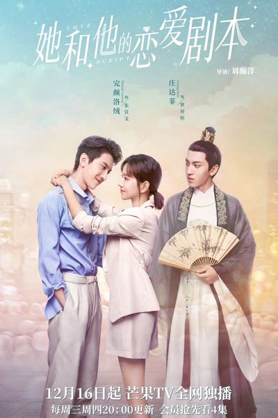 Watch Love Script 2020 Episode 4 Online With English Sub