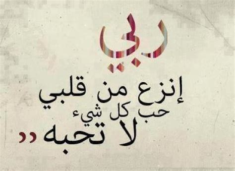 لايمكن لا لا عندنا الحياء والادب لا دي ما سودانيه. اشعار دينيه قصيرة بالصور , كلمات دينيه مريحه - صور جميلة