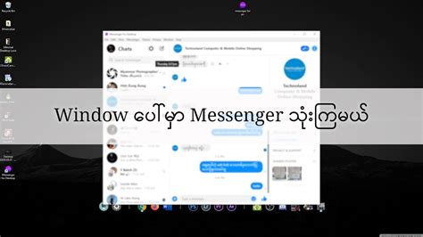 How To Install Messenger On Windows Youtube