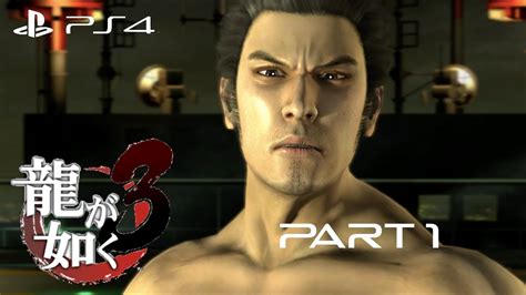 Yakuza 3 Remastered 1 Saying Our Goodbyes And Starting Our Journey