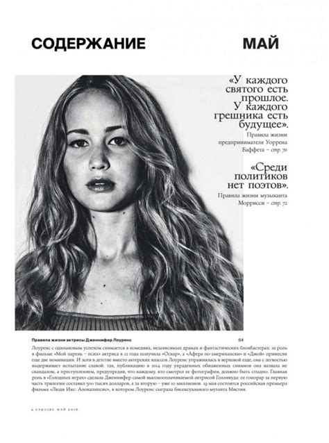 Jennifer Lawrence In Esquire Magazine Russia May 2016 Issue Hawtcelebs