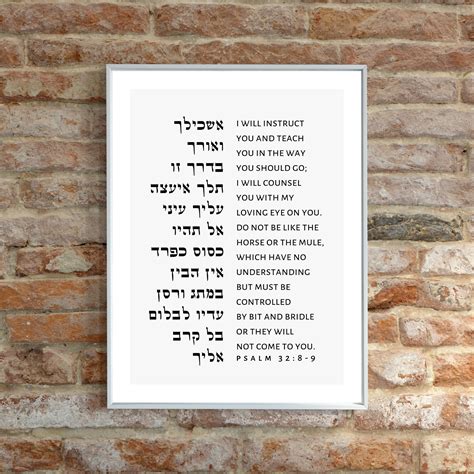 Psalm Scripture Wall Art Beautiful Bible Verse Psalms Etsy Uk