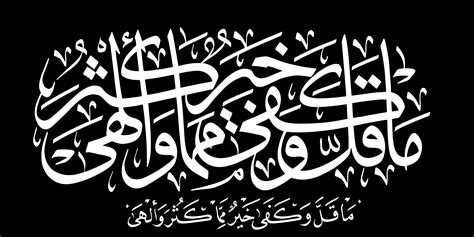 Free Islamic Calligraphy Hadith Consistent Though Small And