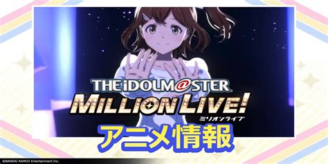 Idolmster Million Live Tv Anime Releases Teaser Trailer