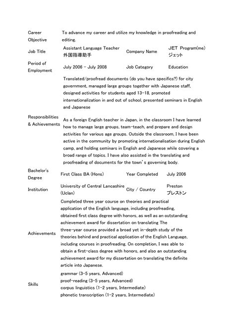 Sample resume objective templates have resume samples of various kinds which you can make use of as references to make your own resume. Career Objective Statement Examples | Resume Writing Service