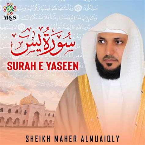 ‎surah E Yaseen Single By Sheikh Maher Al Muaiqly On Apple Music
