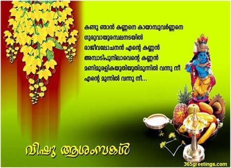 Vishu is a hindu festival celebrated with grand celebrations in the state of kerala. Happy Vishu Photos In Malayalam-Vishu 2016 Photos Images ...