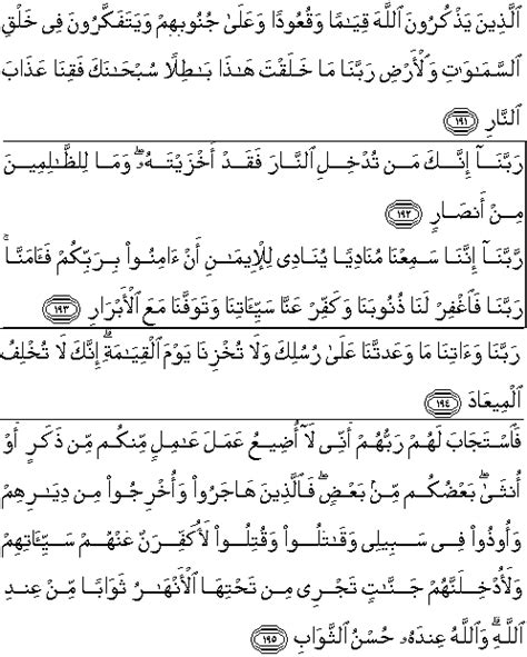 Qs Ali Imran Ayat 190 191 Beserta Artinya Dikbud